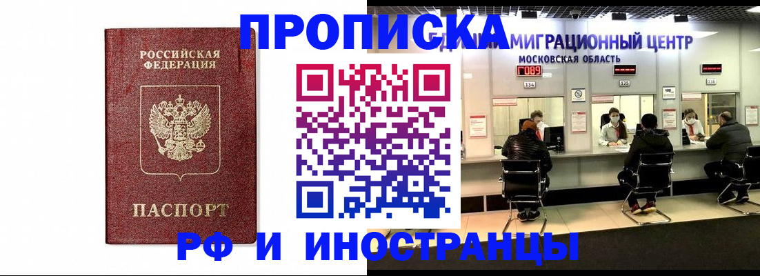 временная регистрация гарантия в Кувандыке