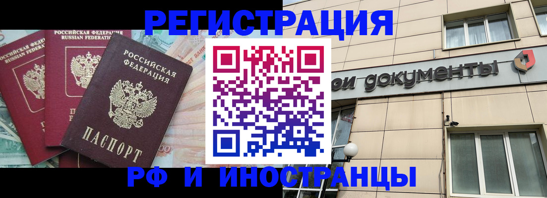 регистрация в Кувандыке